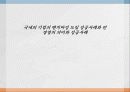 국내외 기업의 벤치마킹 도입 성공사례와 펀 경영의 의미와 성공사례  1페이지