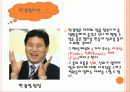 국내외 기업의 벤치마킹 도입 성공사례와 펀경영의 의미와 성공사례 8페이지