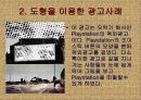 광고사례 4페이지
