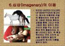 광고사례 9페이지