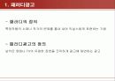 패러디 광고 3페이지