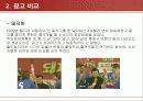 패러디 광고 4페이지