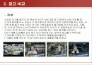 패러디 광고 7페이지