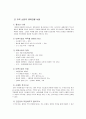 대구ㆍ경북지역 중소기업의 대북진출전략 5페이지