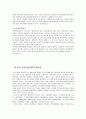 대구ㆍ경북지역 중소기업의 대북진출전략 6페이지
