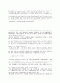 대구ㆍ경북지역 중소기업의 대북진출전략 7페이지