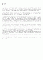 대구지역 전통산업과 첨단산업의 국제화전략의 비교 12페이지