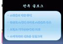 블로그 마케팅 (BLOG MARKETING) 4페이지