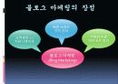 블로그 마케팅 (BLOG MARKETING) 6페이지