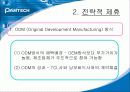 펜택(PANTECH)의 전략적 제휴 6페이지