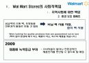 Wal Mart Stores (월마트) 6페이지