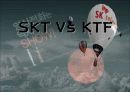 SKT Vs KTF 1페이지