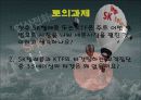 SKT Vs KTF 11페이지