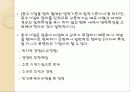 알기쉬운 경영경제 - 대기업과 중소기업을 구분하는 기준은? 15페이지