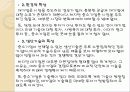 알기쉬운 경영경제 - 대기업과 중소기업을 구분하는 기준은? 18페이지
