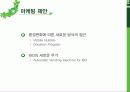뉴트리라이프 : 뉴트리라이트 (Nutrilite) 11페이지