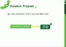 뉴트리라이프 : 뉴트리라이트 (Nutrilite) 25페이지