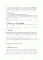 [국제경영전략] 시세이도 (Shiseido) - 기업개요, 시세이도의 글로벌 브랜드 전략, SWOT분석, 4P분석 7페이지