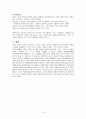 [국제경영전략] 시세이도 (Shiseido) - 기업개요, 시세이도의 글로벌 브랜드 전략, SWOT분석, 4P분석 13페이지