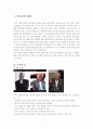 [국제경영전략론] 랄프로렌 (Ralph Lauren) 3페이지