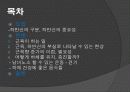 근육과 건강의 관계 -하반신을 중점으로- 2페이지