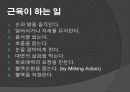근육과 건강의 관계 -하반신을 중점으로- 5페이지