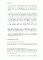 기독교와 철학, 토마스 아퀴나스 3페이지