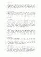 기독교와 철학, 토마스 아퀴나스 8페이지