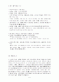 기독교와 철학, 토마스 아퀴나스 9페이지