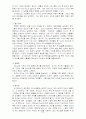 기독교와 철학, 토마스 아퀴나스 15페이지