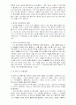 기독교와 철학, 토마스 아퀴나스 17페이지
