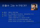 안철수 연구소의 사회공헌 및 수행사례 3페이지
