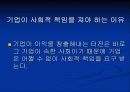 안철수 연구소의 사회공헌 및 수행사례 8페이지