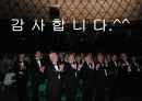 안철수 연구소의 사회공헌 및 수행사례 12페이지