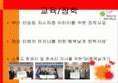 [기업과 경영] SK기업의 사회적 책임경영 6페이지