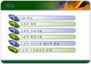 익산시 장애인 종합 복지관 기관분석  2페이지