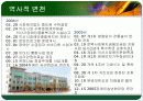 익산시 장애인 종합 복지관 기관분석  3페이지