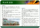 익산시 장애인 종합 복지관 기관분석  4페이지