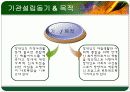 익산시 장애인 종합 복지관 기관분석  6페이지