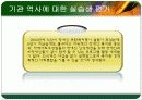 익산시 장애인 종합 복지관 기관분석  7페이지