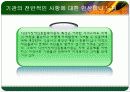 익산시 장애인 종합 복지관 기관분석  18페이지