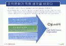 기업사명의 필요성 2페이지