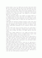 자유와 평등의 개념 하에 사회복지정책의 갈등구조를 논하시고 본인의 생각을 작성. 3페이지