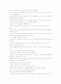 [영어설교] 요셉과 형제들 (Joseph and His Brothers) 3페이지