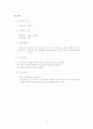 울혈성심부전증(CHF) 환자 case stydy, 간호과정 10페이지