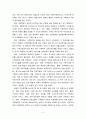 가족복지의 접근방법에 대해 논하시오 2페이지