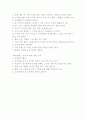 과제 완결(만4세~ 만5세 : 또래 관계를 긍정적으로 형성) 팝콘 공룡 (평화적으로 친구들과의 갈등 해소)  4페이지