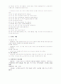 사회복지개론-16장.빈공과공공부조 2페이지