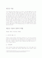 MB노믹스의 향방 2페이지