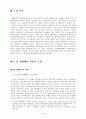 성매매특별법에 관하여(성매매피해자의 지원대책을 중심으로) 1페이지